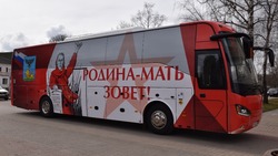 Агитационный автобус для набора добровольцев на военную службу начал свою деятельность в Волоконовке