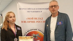 Волокончанка приняла участие во Всероссийской конференции «Мой вклад в Величие России»