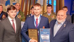 Белгородец получил награду Национальной общественно-профессиональной премии «Признание-2023»