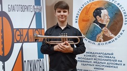 Волоконовские музыканты стали лауреатами XIII Международного конкурса-фестиваля молодых исполнителей