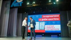 Вячеслав Гладков торжественно поздравил работников шахт с профессиональным праздником