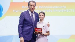 Волоконовские добровольцы получили правительственную награду