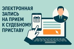 Белгородцы смогут записаться на приём к судебным приставам дистанционно