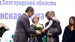 Вячеслав Гладков передал 40 многодетным жительницам региона почётные знаки «Материнская слава»