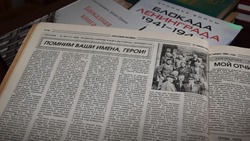 «Помним ваши имена, герои!». 27 января – 80 лет со дня полного снятия блокады города Ленинграда 