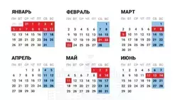Правительство России утвердило официальный календарь выходных на 2026 год