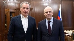 Вячеслав Гладков рассказал об итогах встречи с министром финансов РФ Антоном Силуановым