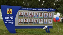 Открытие Доски Почёта «Спортивная гордость Волоконовского района» прошло на стадионе посёлка