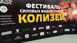 Волоконовцы приняли участие в первенстве и чемпионате по гиревому спорту