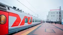 Почти 895 тысяч белгородцев воспользовались поездами дальнего следования в 2025 году