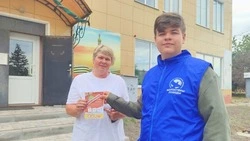 В Волоконовке прошла акция «Лента Дальневосточной Победы»