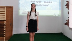 Волоконовцы приняли участие в конкурсе художественного слова «Мой край – родная Белгородчина»