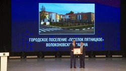 Волоконовский посёлок Пятницкое занял призовое место в конкурсе «Лучшая муниципальная практика»