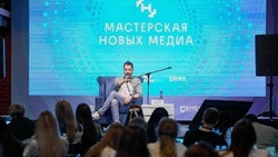 Белгородцы смогут поучаствовать в новом потоке проекта «Мастерская новых медиа»