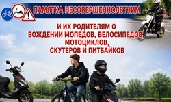 Волоконовская полиция напомнила подросткам и родителям о правилах управления мототехникой