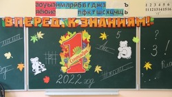 Летний отдых позади. 2 882 ученика приступили к учёбе в Волоконовском районе