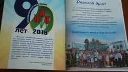 Дневник с символикой района появится у Волоконовских учеников