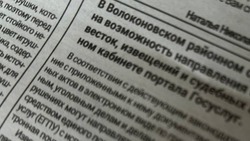 В волоконовском районном суде появилась возможность направлять судебную документацию через Госуслуги