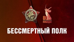 По всей стране стартовал «Бессмертный полк»