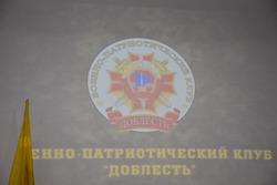 Военно-патриотический клуб «Доблесть» открыли в Пятницкой школе