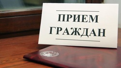 Депутат Сергей Лисов проведёт приём граждан 18 июля
