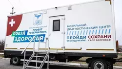 Вячеслав Гладков сообщил о возобновлении работы «Поездов здоровья»