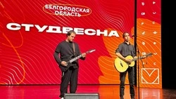 Волоконовский округ достойно показал себя на региональном фестивале «Студенческая весна»