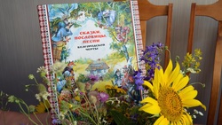 Волокончанка Оксана Носатова выиграла книгу «Сказки, пословицы, песни Белгородской черты»