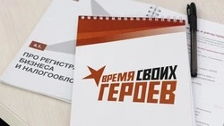 Александр Шуваев: на участие в третьем потоке проекта «Время СВОих героев» подано 96 заявок