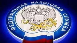 Управление федеральной налоговой службы России - об итогах налоговых поступлений за 2025 год