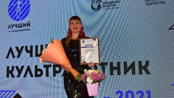 Волокончанка Екатерина Славгородская стала лучшим культработником 2021 года