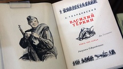 Успенская библиотека присоединилась к акции «Верный фронтовой друг Василий Тёркин»