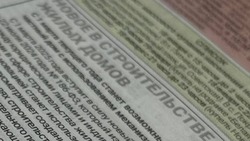 С 1 января 2025 года действуют новые правила при заключении договора участия в долевом строительстве