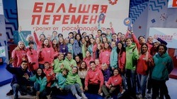 Волоконовцы смогут стать частью всероссийского детского и молодёжного движения