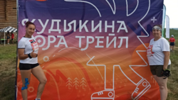 Волокончанки приняли участие в фестивале бега «Кудыкина гора трейл»