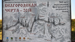 Регистрация участников краеведческой викторины «Белгородская черта» завершится 22 февраля