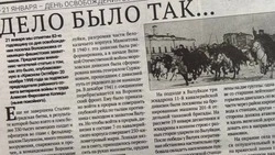 Освобождение Волоконовки: как это было