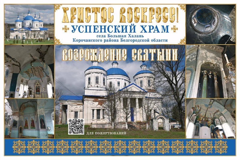 Благотворительный концерт в поддержку восстановления Успенского храма пройдет в Белгороде