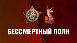По всей стране стартовал «Бессмертный полк»