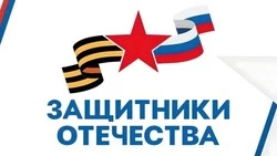 Более 9 тыс. человек обратились в белгородский фонд «Защитники Отечества» с момента его открытия