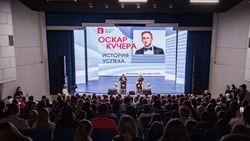 Актёр и телеведущий Оскар Кучера встретился с белгородскими педагогами 
