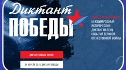 Волоконовцы смогут принять участие в международной политической акции «Диктант Победы»