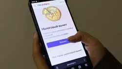 Жители Белгородской области смогут оформить налоговый вычет с помощью «Госуслуг»