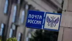 Жители Белгородской области могут стать авторами почтовой марки и открытки