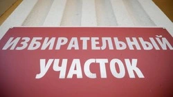 Материал
