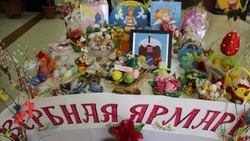 Благотворительная «Вербная ярмарка» прошла в Волоконовке
