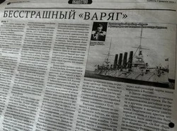 Иерей Николай Хисматов - о забытом подвиге бесстрашного крейсера «Варяг»