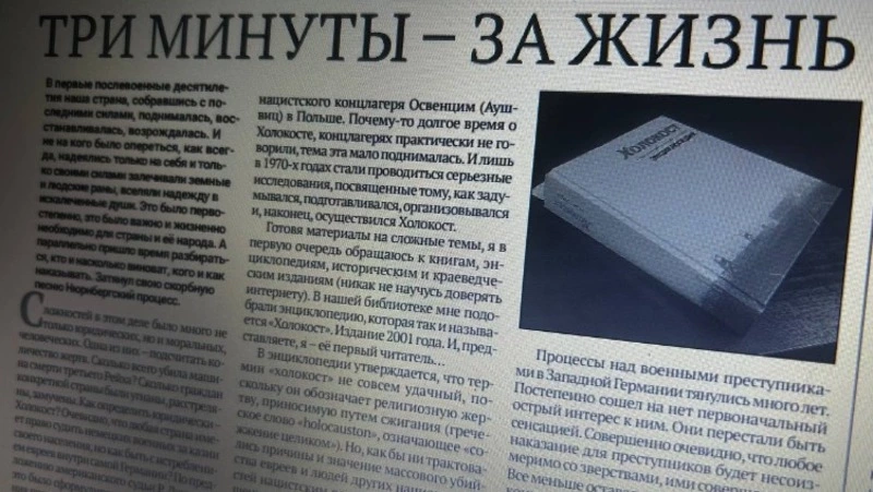 Главный редактор «Красного Октября» - о страшных преступлениях Третьего рейха