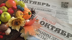 Волоконовская газета «Красный Октябрь» отметит свой 90-й юбилей