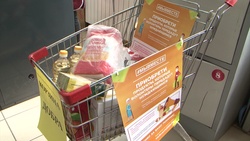 Белгородцы смогут пожертвовать продукты из магазинов нуждающимся людям